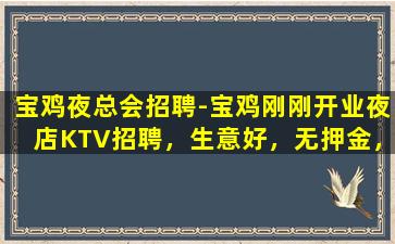 日喀则KTV招聘